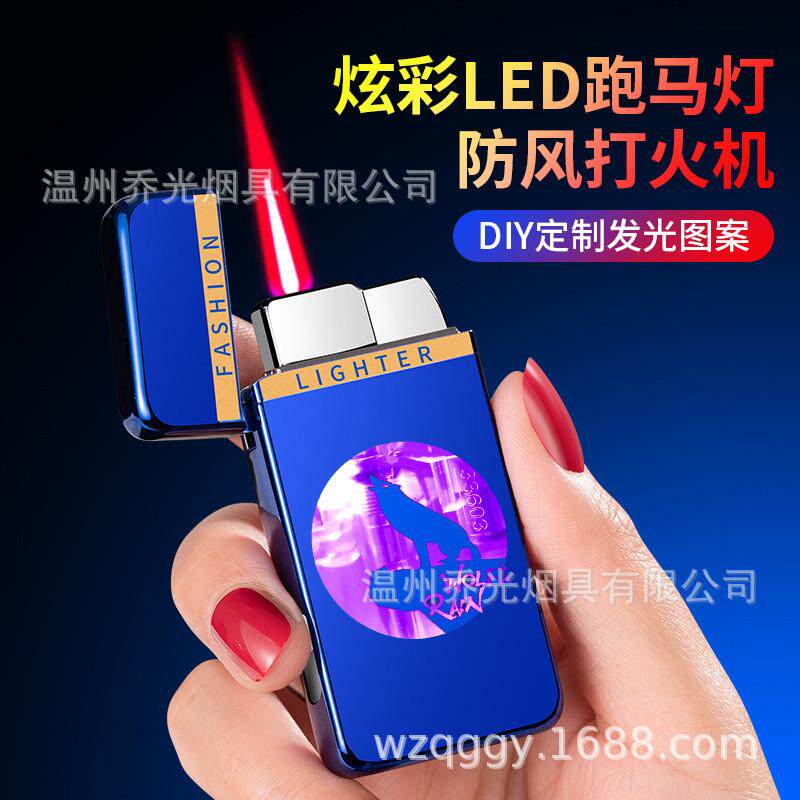 新款多彩炫彩跑马灯立体发光红火防风打火机激光刻字LOGO礼盒配送