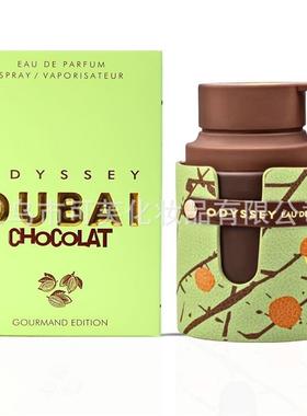 跨境爆品Armaf Odyssey中东阿拉伯阿玛芙男士香水迪拜 香氛外贸