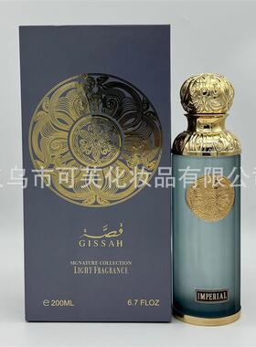 GISSAH中东阿拉伯香水迪拜阿联酋中性香氛持久留香外贸出口