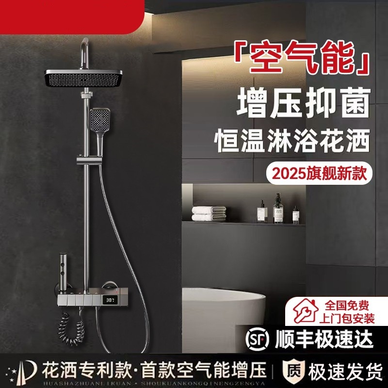 官方旗舰正品枪灰色全铜淋浴花洒套装浴室沐浴家用莲蓬头恒温增压