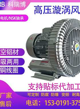 2RB 710 H26 3000W漩涡高压风机3KW高压涡旋气泵3000瓦高压鼓风机