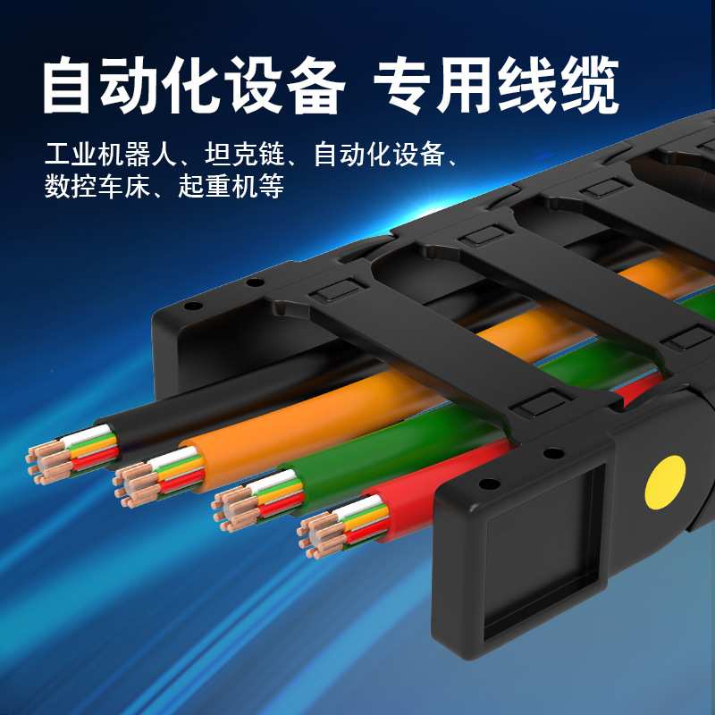 供应胜牌TRVV 4G0.5MM电脑机箱连接线高柔拖链800万次耐弯折