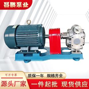 KCB200不锈钢齿轮泵高品质高温电动抽油泵化工原料大功率输送泵