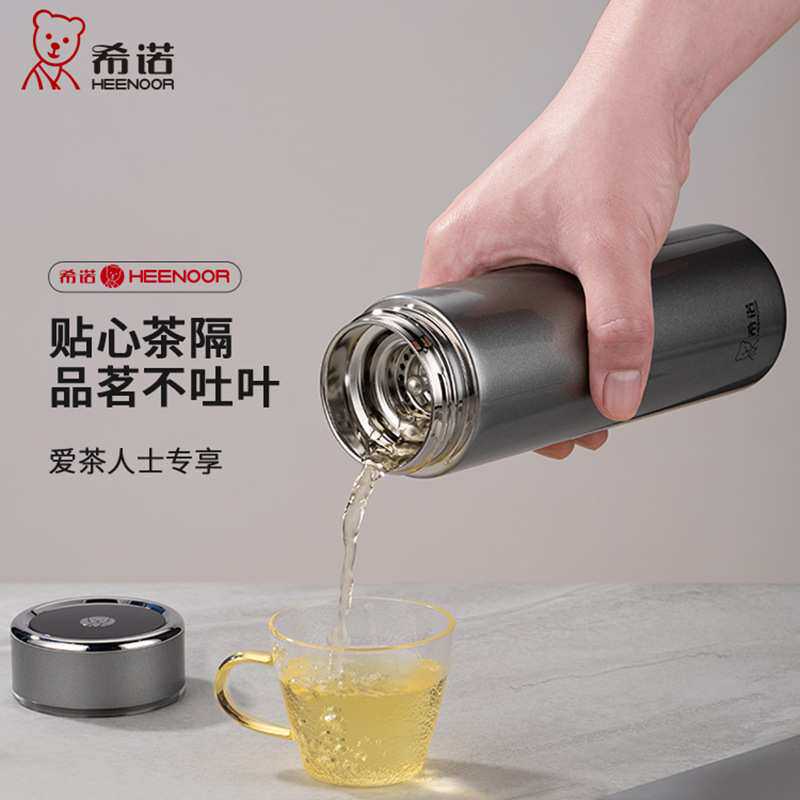 希诺保温杯316L不锈钢商务办公高档杯车载便携大容量滤网泡茶杯子