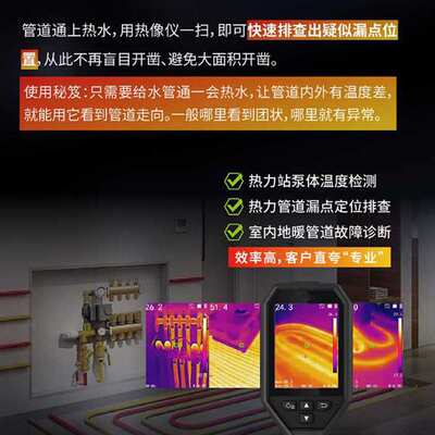 海康红外热成像仪h10+/ P10/P10B/E09/E09PRO/ST8660工业地暖电力