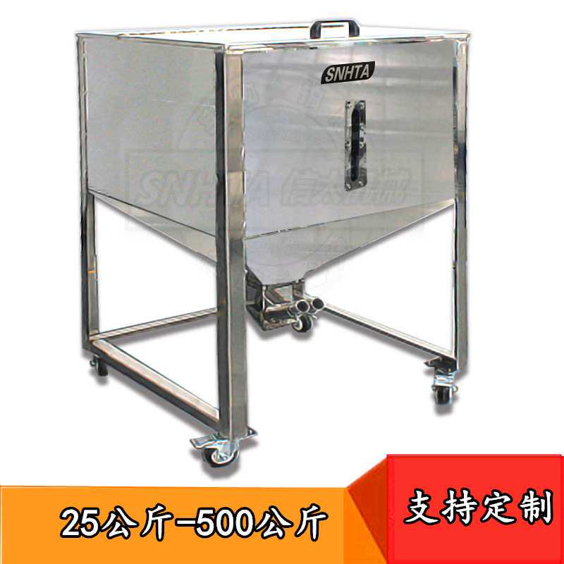 50公斤不锈钢储料桶塑料 200kg原料储存箱周转储存箱移动 吸