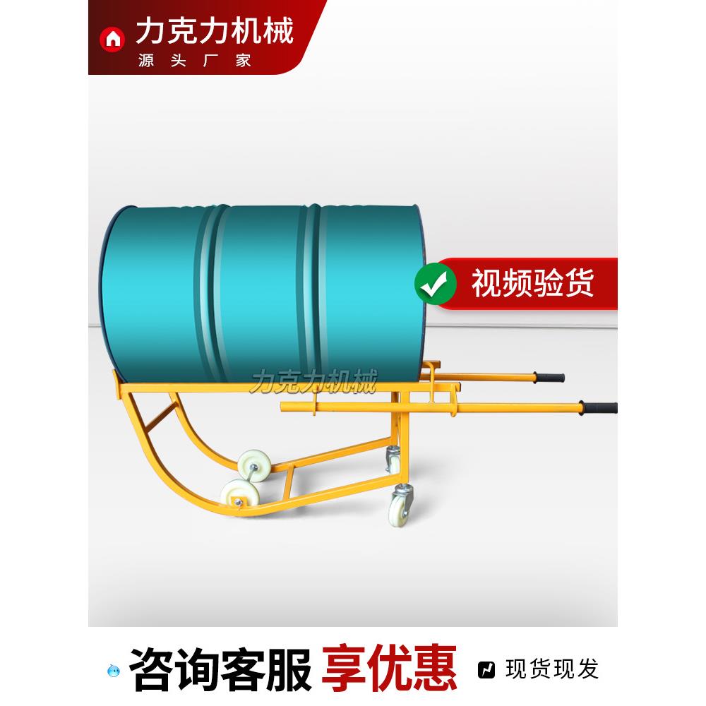 油桶搬运倒料移动简易机械圆桶手推车翻转分装器摇篮支架车