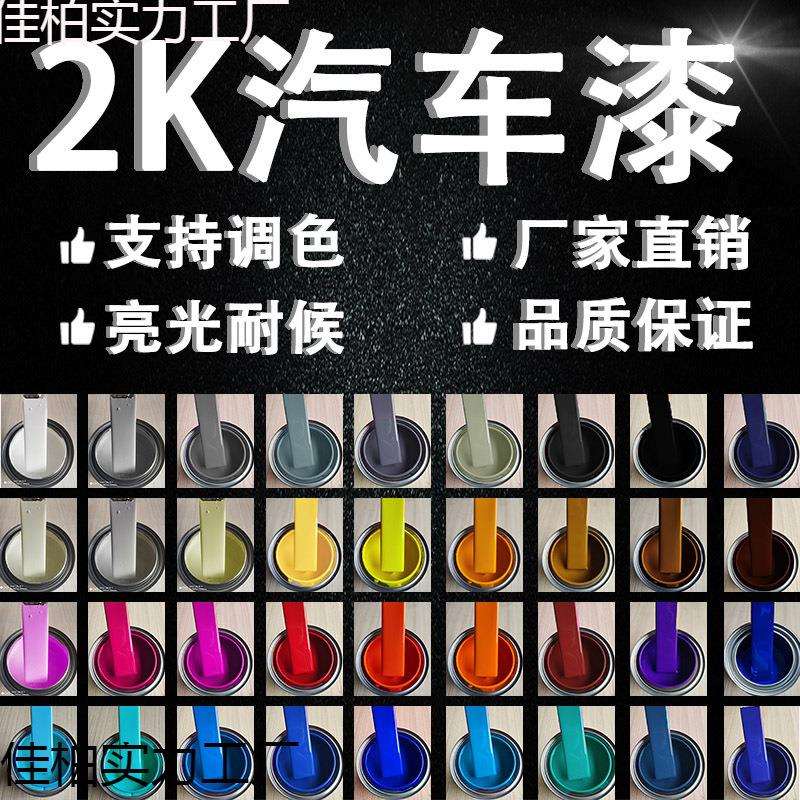 亮光汽车桶装油漆镀锌管货车五彩紫色车箱炫彩金属漆油漆大全进口