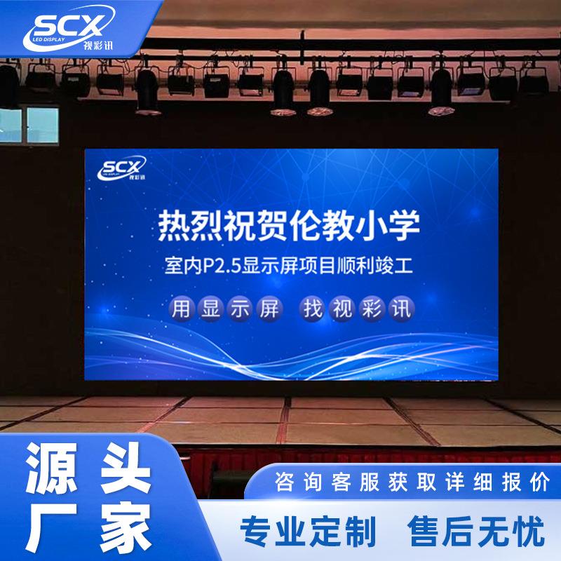 全彩led显示屏室内高清p3P4LED广告屏办公室会议室直播LED大屏