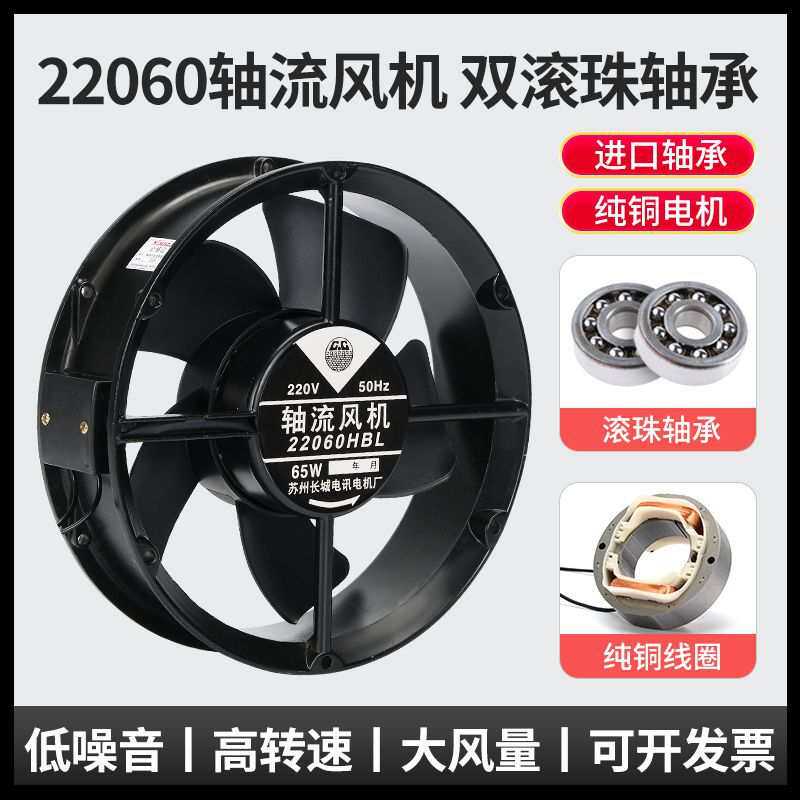 电柜配电箱轴流散热风机22060HBL 220V380V圆形大风量铜线排风扇