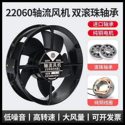 电柜配电箱轴流散热风机22060HBL 220V380V圆形大风量铜线排风扇