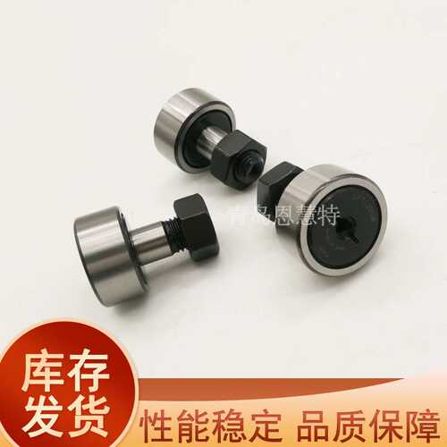 THK滚针凸轮导向器CFN5R-A CFN6R-A CFN8R-A CFN10R-A CFN12R-A