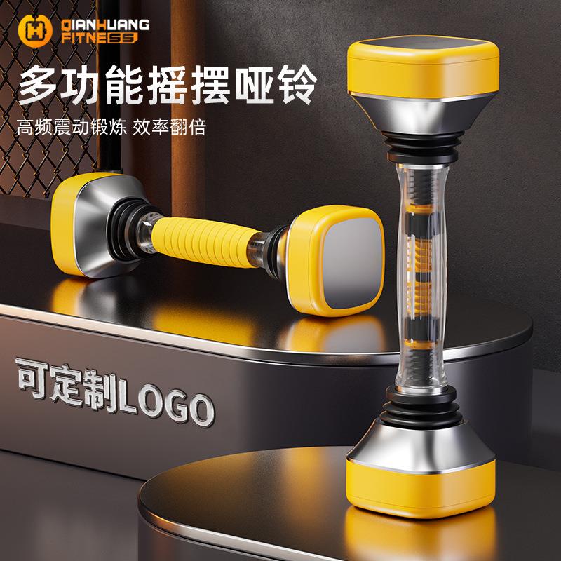 摇摆哑铃可调节阻力锻炼震动男士家用健身器材腹肌胸肌手臂训练器