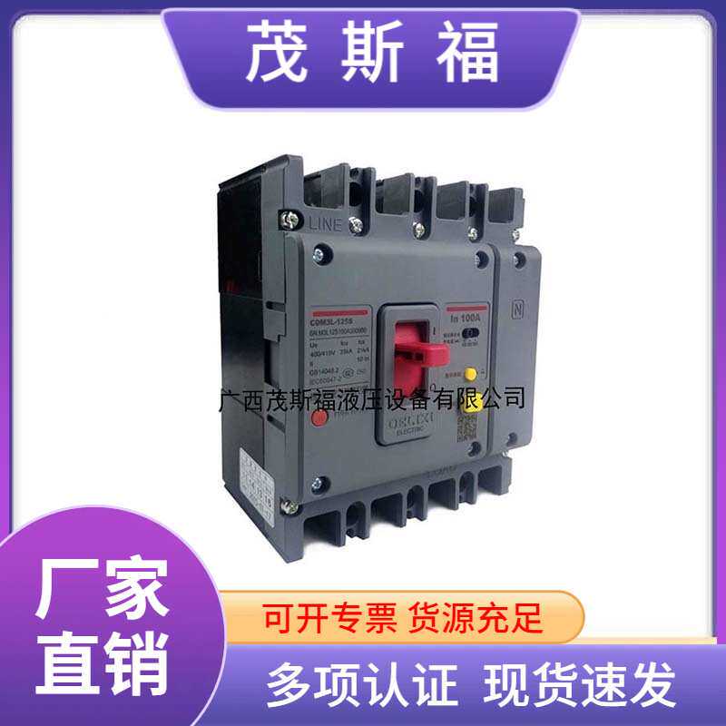 CDM3L-3p4p漏电保护塑壳断路器CDM3L-3p4p三相四线漏电开关