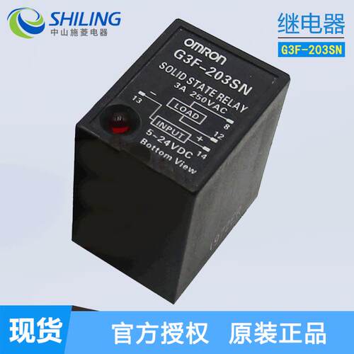固态继电器G3F-203SN交流输出直流输入G3F203SN3A250V