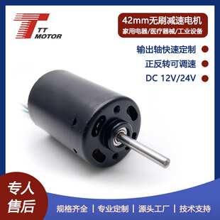 工厂供应42mm直径24V无刷电机4260 通电就转770马达直流无刷电机