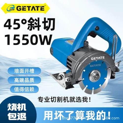 戈塔特机电设备有限公司1550W石材切割机瓷砖小型手提锯开槽云石