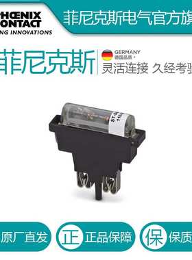 菲尼克斯 端子接线端子保险丝插头 ST-SILED 24-0920452