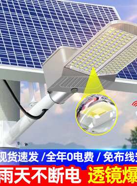 led太阳能庭院灯新农村家用户外防水全自动双面三面工程太阳能灯