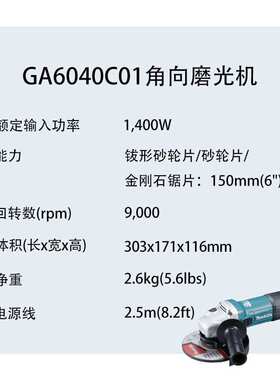 GA6040C01 角向磨光机 多功能 切割 打磨机