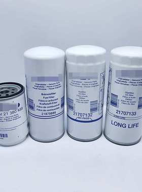 液压油滤芯85137594工程机械设备配件挖掘机发电机组过滤器滤芯