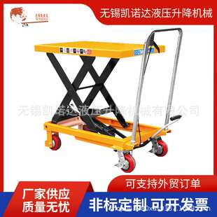 脚踏平台车升降平台车PT150PT300APT500A移动平台车手动平台车
