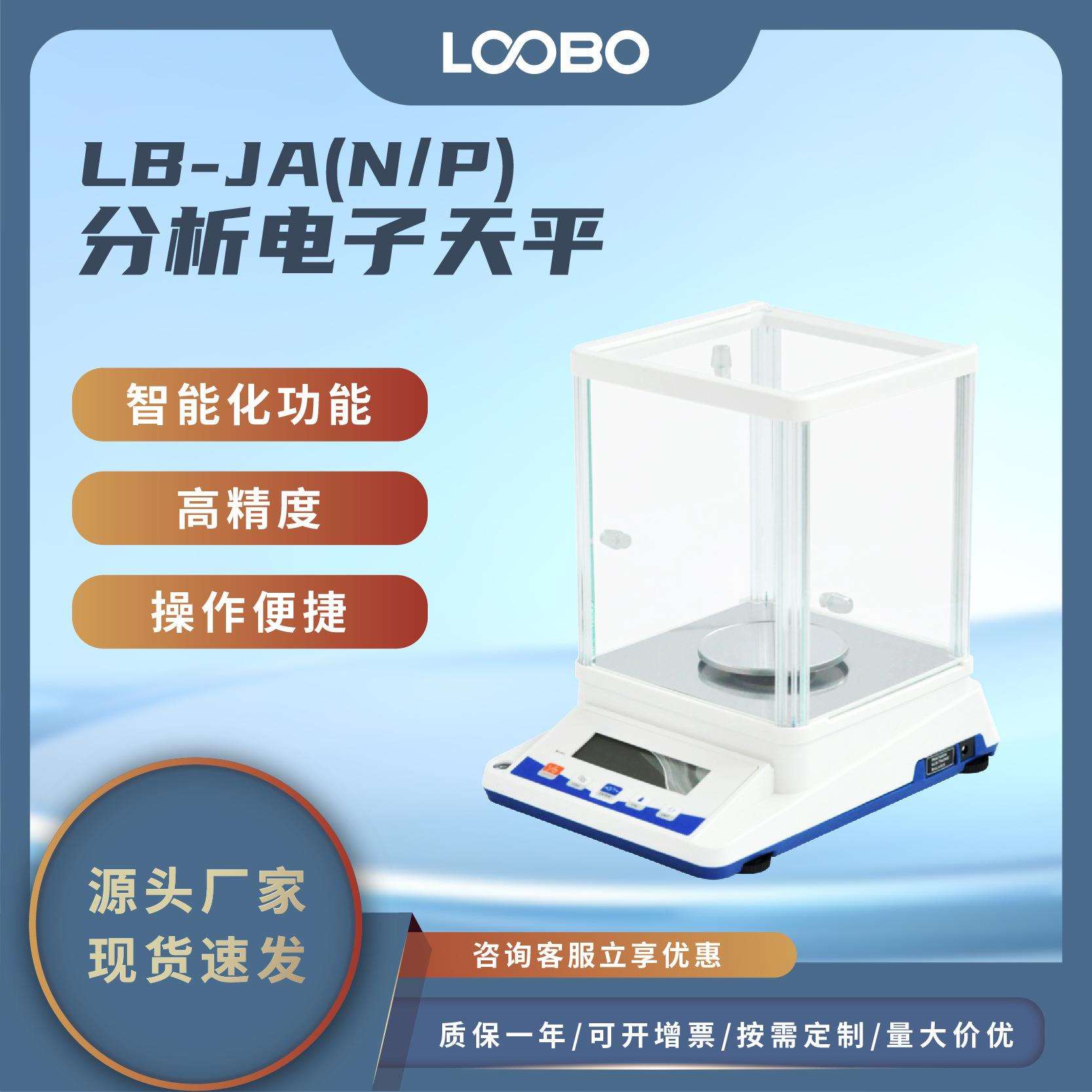 分析天平千分之一高精度实验室计量秤多功能精准分析电子天平