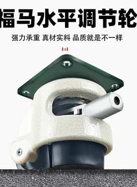 福马轮手柄款支撑脚轮60F80F快速调节款万向S100F重型水平调节轮