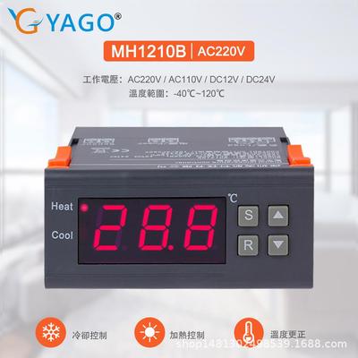 电子数显温控器MH1210B居家温控器带内部报警器孵卵温度控制器