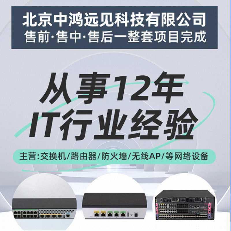 锐捷睿易RG-NBS3100-24GT4SFP-P/V2千兆24口接入网管PoE交换机