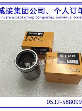 THK直线衬套轴承ST25B ST30 ST30B ST35 ST35B行程衬套01