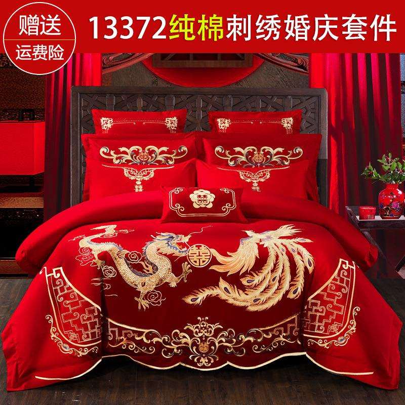 纯棉婚庆四件套大红色刺绣被套床单全棉新结婚庆六七件套婚庆刺绣