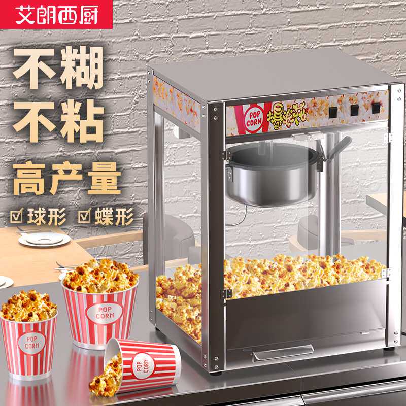 商用全自动爆米花机家用小型摆摊专用老式新款式爆谷机电热