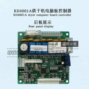 烘干机电脑板 4001A 烘干机电脑控制器控制面板 GW408AB SK408AB