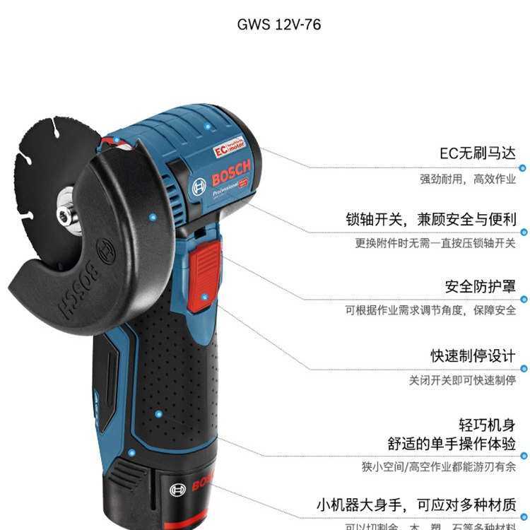 瓷砖锂电切割角磨机小钢侠金属木材水电塑料管GWS12v-76抛光砂轮
