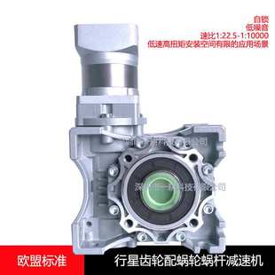 行星齿轮串联涡轮蜗杆减速器组合大传动比紧凑自锁重载双级减速
