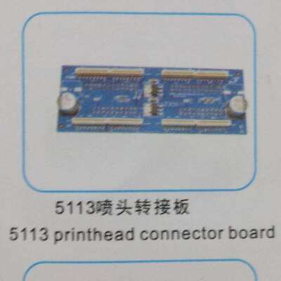 FuLiSiTe5113喷头转接板 5113printhead connector board