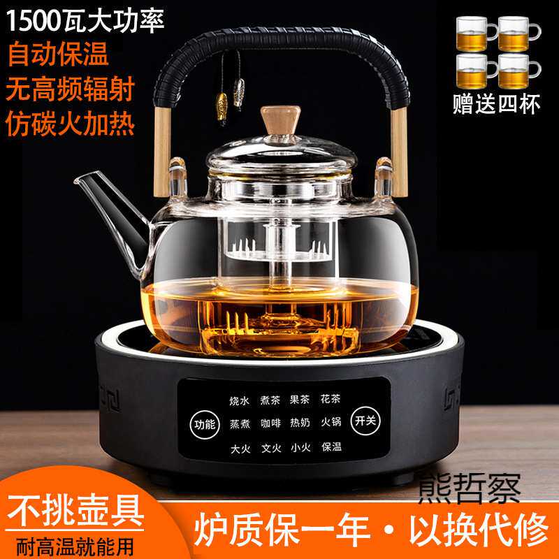不挑锅12功能电陶炉1500瓦煮茶炉蒸煮一体茶壶具器烧水炉套装