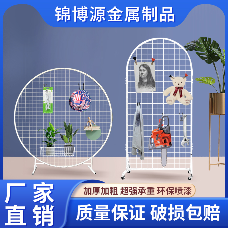 立式落地铁艺网格网架半圆形婚庆装饰幼儿园作品折叠展示架置物架
