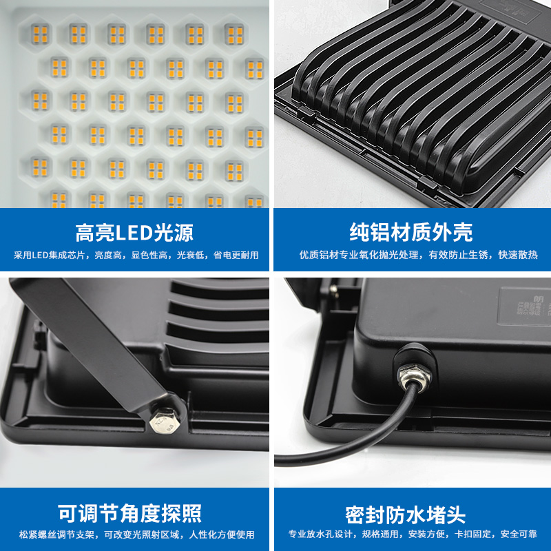 投光灯led防水家用花园超亮射灯户外工地广告牌球场照明200瓦100w