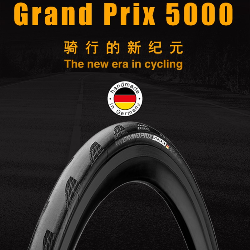 现货马牌GP 5000公路自行车折叠外胎700C轮 25/28防刺四季竞赛胎