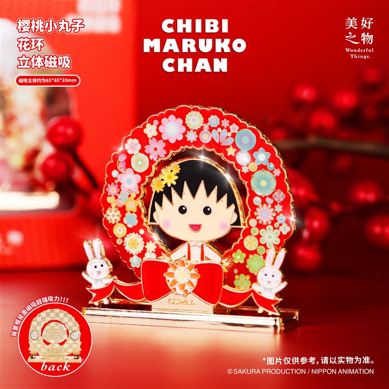 【正版授权】樱桃小丸子立体冰箱贴可滑动金属徽章盲盒钥匙扣礼物