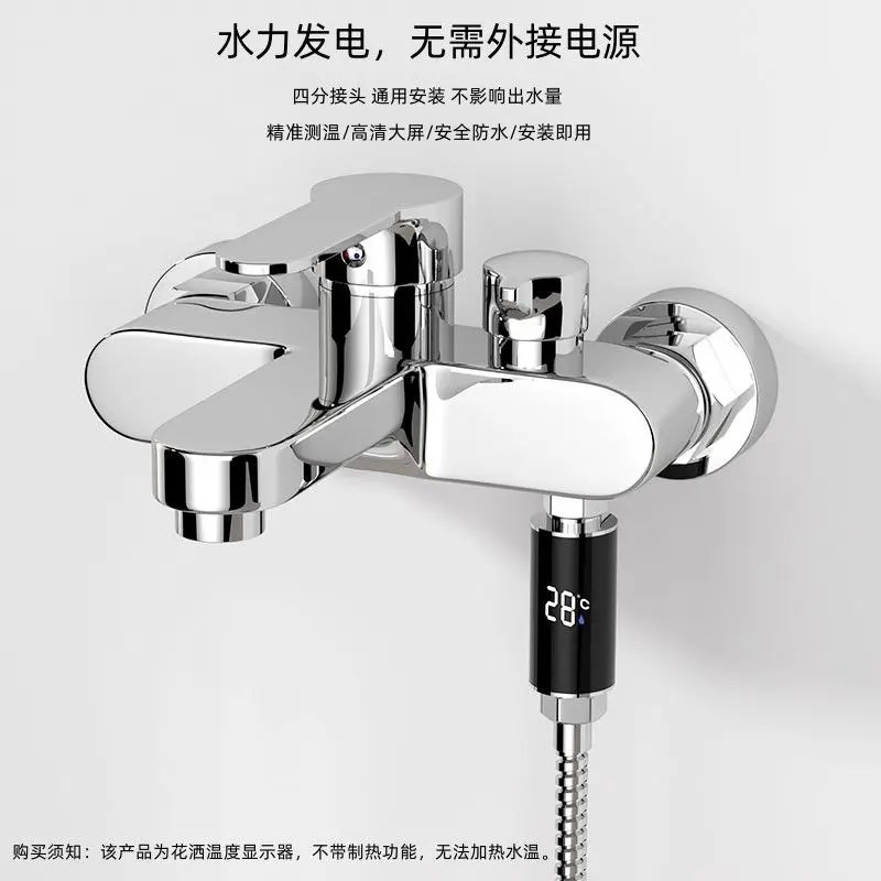 通用花洒出水温度数显LED智能显温测温度防烫幼儿孕妇老人计测温
