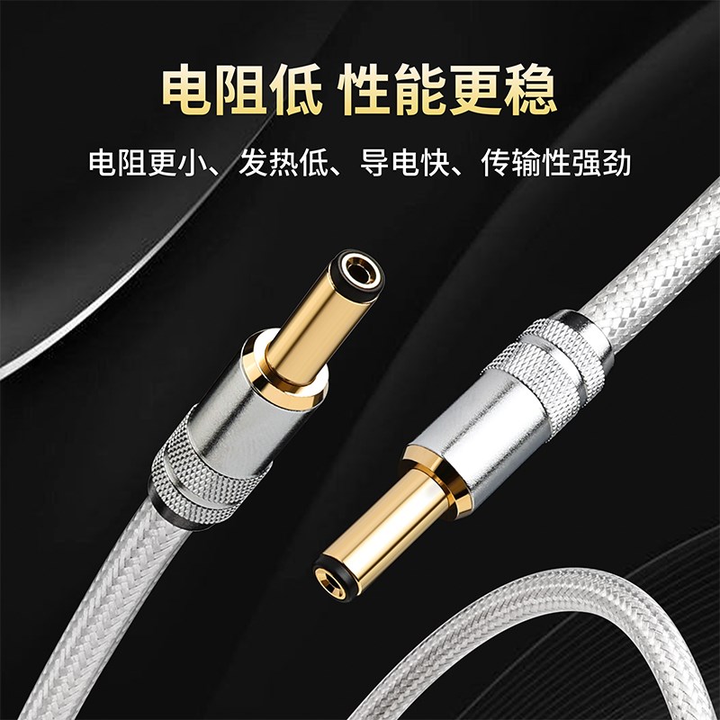 杨阳 7N单晶铜镀银DC直流电源线 线GX16-2芯转2.1*2.5插头输出连