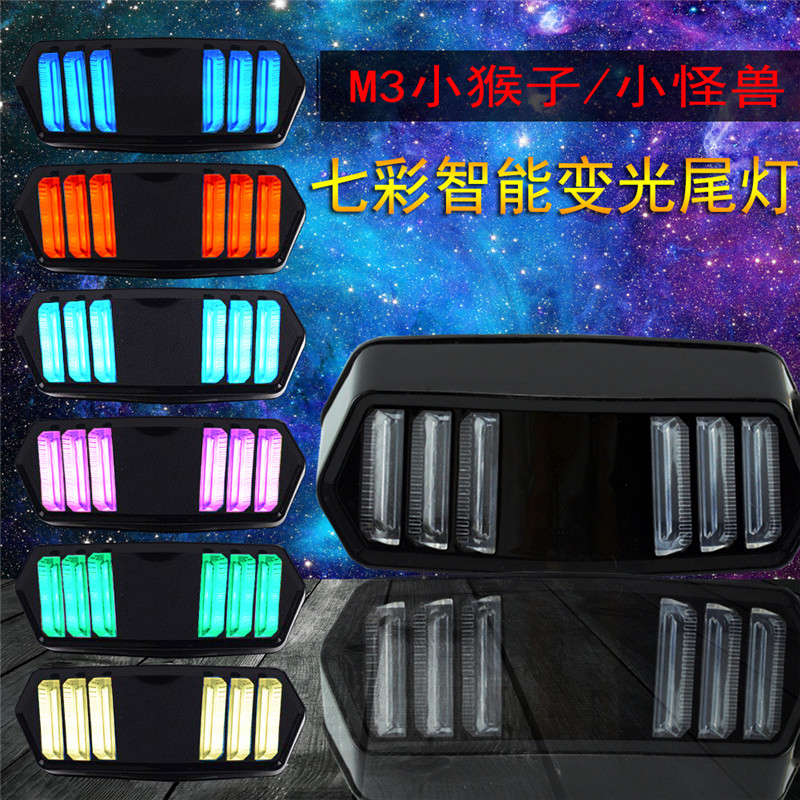 电动车摩托车小猴子M3M5小怪兽MSX125大公仔改装野马后尾灯刹车灯
