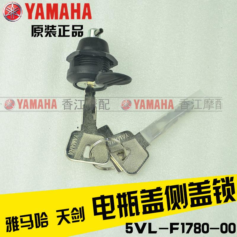 雅马哈JYM125-2-B-3E天剑YBR天隼飞致150YS150原装套锁电门锁油箱