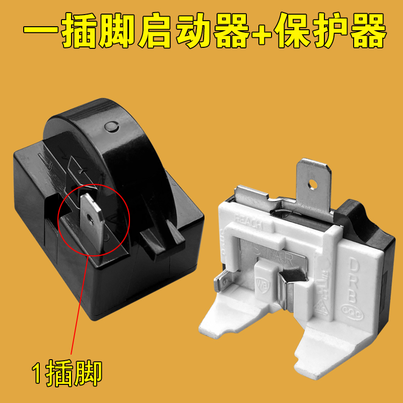 原装冰箱压缩机PTC启动器QP2-12 15 22 33大芯片起动器过载保护器