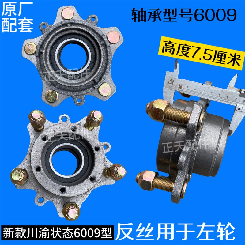 三轮摩托6009轴承座32009原厂刹车鼓座6209宗申隆鑫宗隆万虎配套