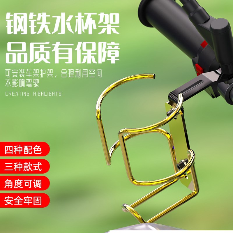 摩托车专用保险杠护杠水杯支架电瓶电动自行车水壶架单车骑行通用