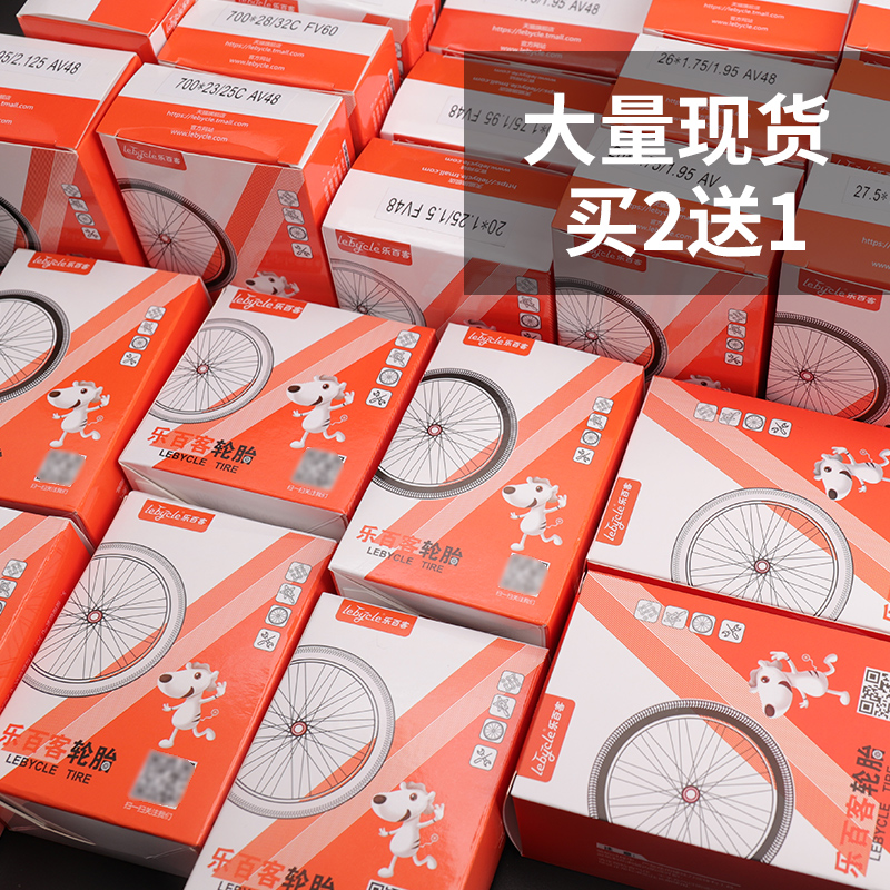 山地车自行车胎内胎27.5寸1.75 1.95 2.1美嘴法嘴里胎适用于GIANT